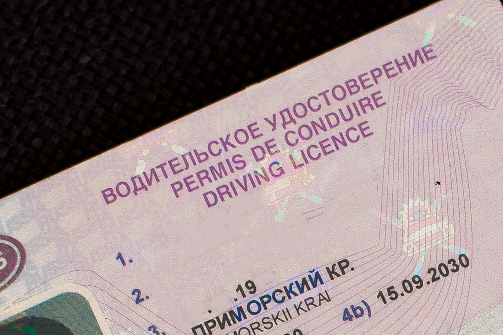 Международное водительское удостоверение оформляется сроком на три года Илья Аверьянов, ИА PrimaMedia